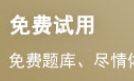 执业医师《生物化学》精选模拟试题练习：脂...